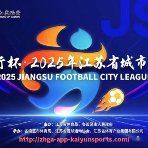 开云体育app下载-法甲战术体系的演变与赛季关键调整方向解读