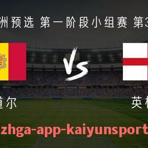 开云体育app下载-法甲球员防守评分评估及赛季表现亮点